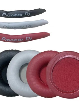 适用Pioneer先锋 HDJ-X10 HDJ-X7 HDJ-X5耳机套替换配件HDJ-CUE1