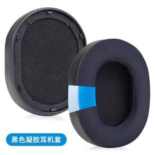 适用雷蛇黑鲨Razer BlackShark V2 Pro (2023 Edition mode) 耳套