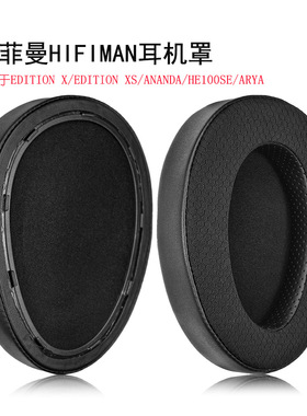 适用HIFIMAN海菲曼EDITION X XS ANANDA HE1000SE ARYA耳机套耳罩