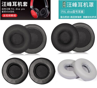 适用汪峰FIIL diva pro fill 斐耳VOX蓝牙耳机套替换耳罩头梁配件