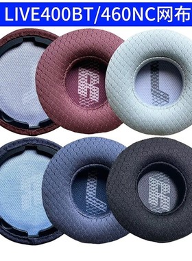 适用JBL LIVE400BT耳机套海绵套LIVE460NC头戴式网布耳罩替换