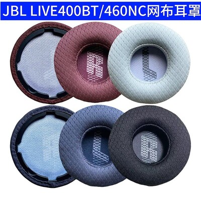 适用JBL LIVE400BT耳机套海绵套LIVE460NC头戴式网布耳罩替换