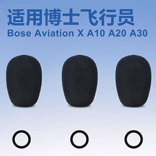 适用于博士Bose Aviation Headset X A10 A20 A30 咪棉麦克风咪棉