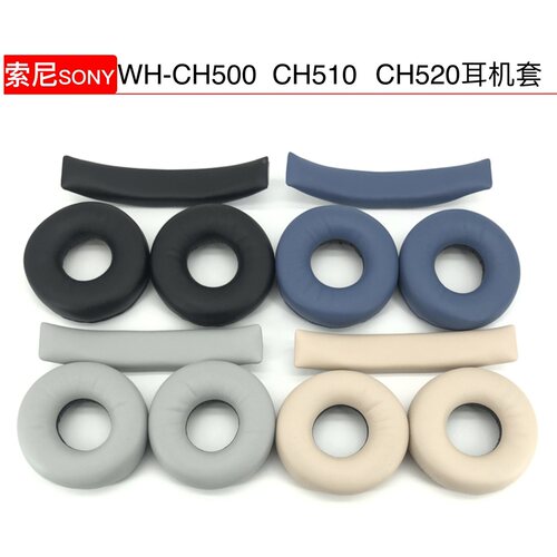 适用于Sony索尼WH-CH520耳套耳罩ch520 CH500 CH510耳机套海绵套