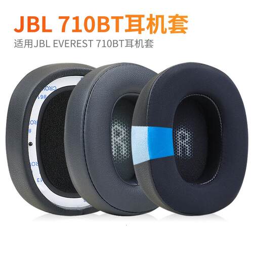 适用JBL Everest 710 BT 耳机套v710bt耳套310BT耳罩v310bt 配件
