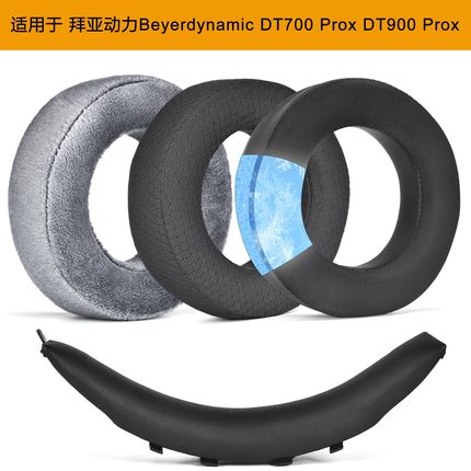适用于 拜亚动力Beyerdynamic DT700 Prox DT900 Prox 耳机套
