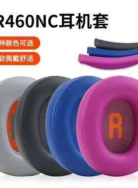 适用JBL JR460NC 头戴式蓝牙儿童耳机套 海绵套 耳罩 横梁头梁垫