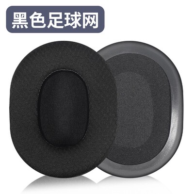适用Sony索尼INZONE耳机套H3 耳罩头梁套替换配件方形椭圆8*10CM