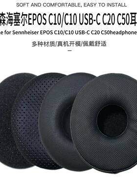 适用于森海塞尔EPOS C50 C20 C10/C10 USB-C耳机套耳套耳罩海绵套