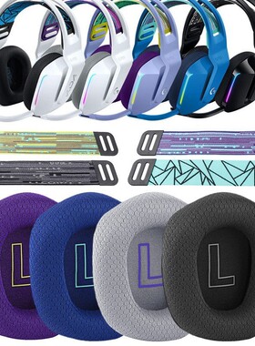 适用罗技 Logitech G733 耳套 网布 耳罩 耳机套 耳机维修配件