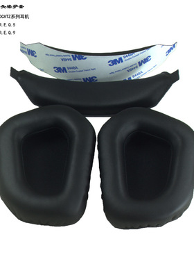 适用美加狮F.R.E.Q耳机套Tritton Trigger Detonator Primer xbox