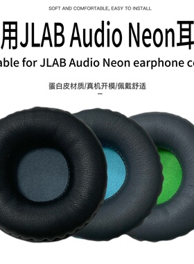 适用JLAB Audio Neon耳套耳罩头戴式蓝牙耳机套 Jlab更换罩海绵套