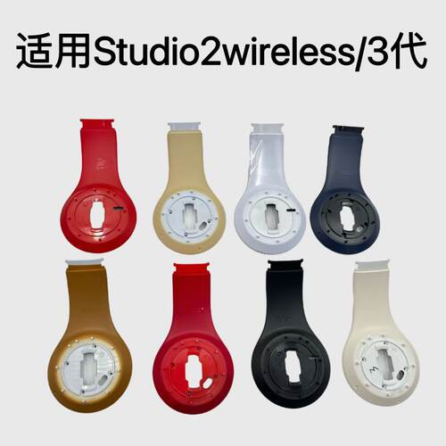 适用于studio3内侧 studio2.0 3.0内部面板 录音师3内侧外壳