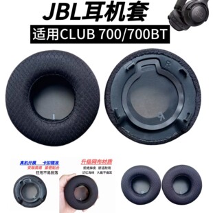 适用于 JBL CLUB 700BT CLUB 950NC CLUB ONE 耳机套 海绵套 耳罩