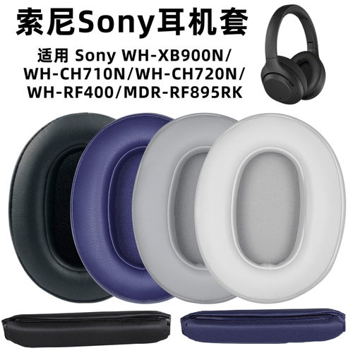 适用于Sony/索尼WH-XB900N耳机套头戴式XB900N耳罩耳机海绵套配件