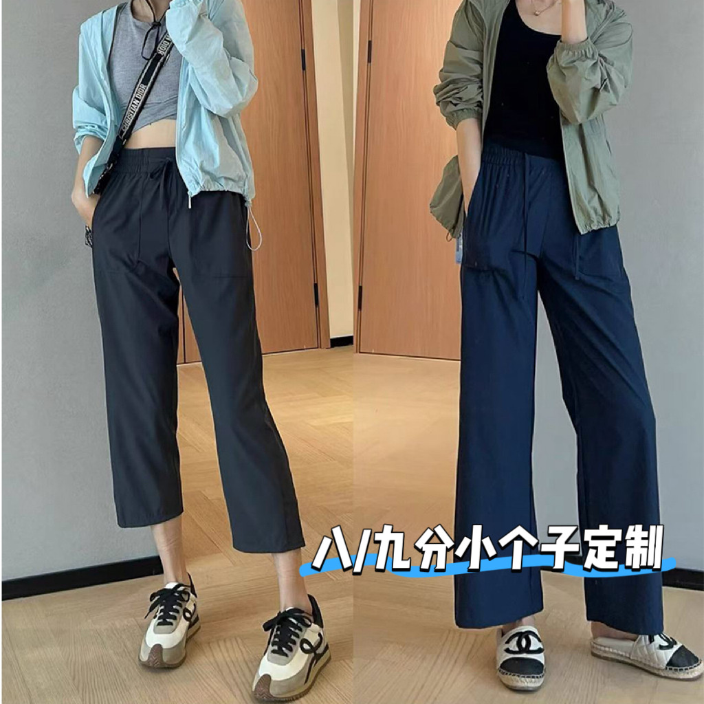 夏季薄款冰丝八分阔腿裤女初中高中学生速干防晒休闲九分直筒裤子