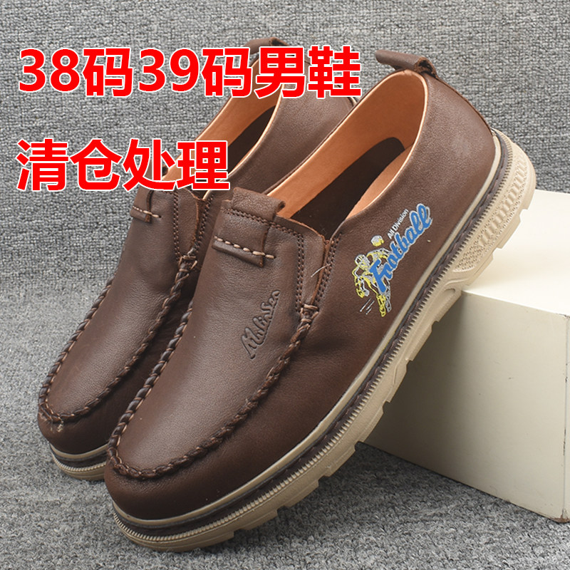 多款男士38码39码清仓处理真皮商务休闲皮鞋户外软底软面小码男鞋