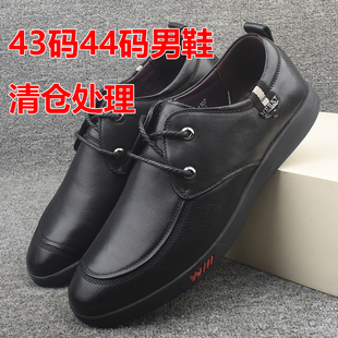 多款男士42码43码44码皮鞋商务休闲皮鞋软底软面爸爸鞋男单鞋
