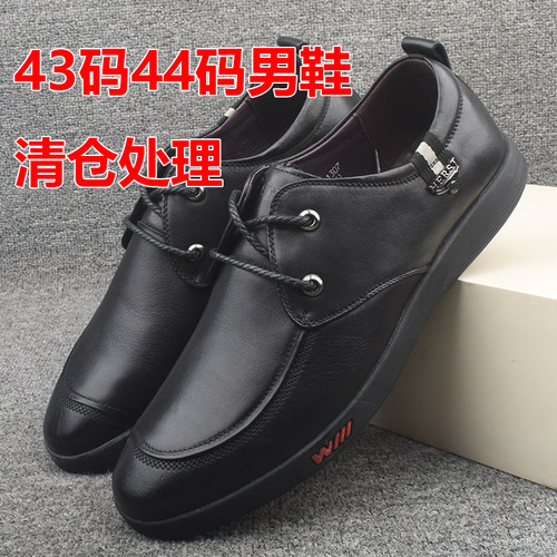 清仓多款男士42码43码44码皮鞋商务休闲皮鞋软底软面爸爸鞋男单鞋