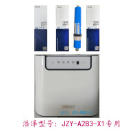 浩忧浩泽家用净水器滤芯JZY-A2B3-X1净水器机型专用滤芯套装