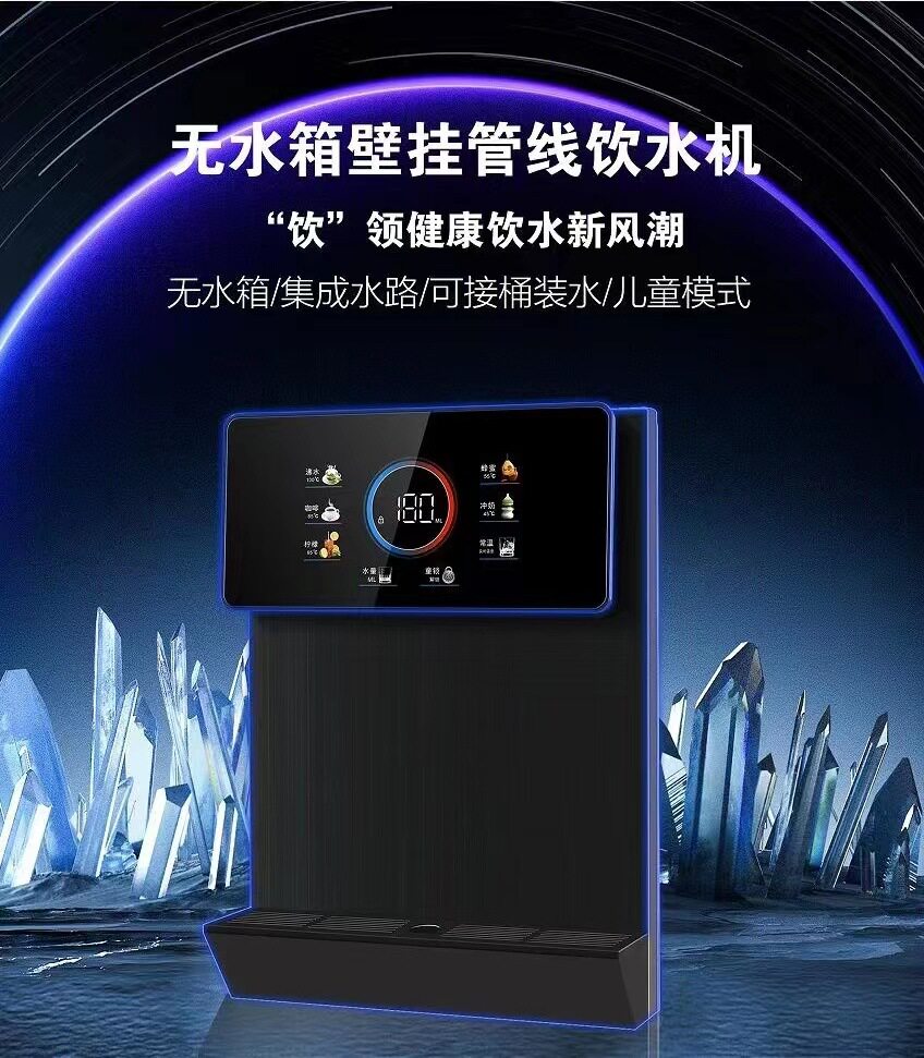 速热管线机无水箱家用即热抽桶水壁挂嵌入式超薄速热管线机直饮机