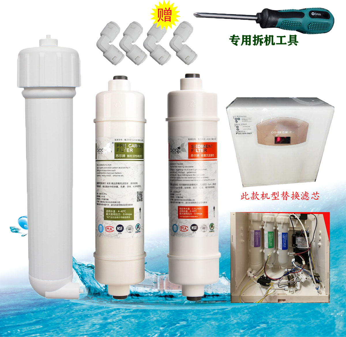 浩忧泽净水器滤芯A2B3净水器滤芯厨下机通用在线视频指导更换安装