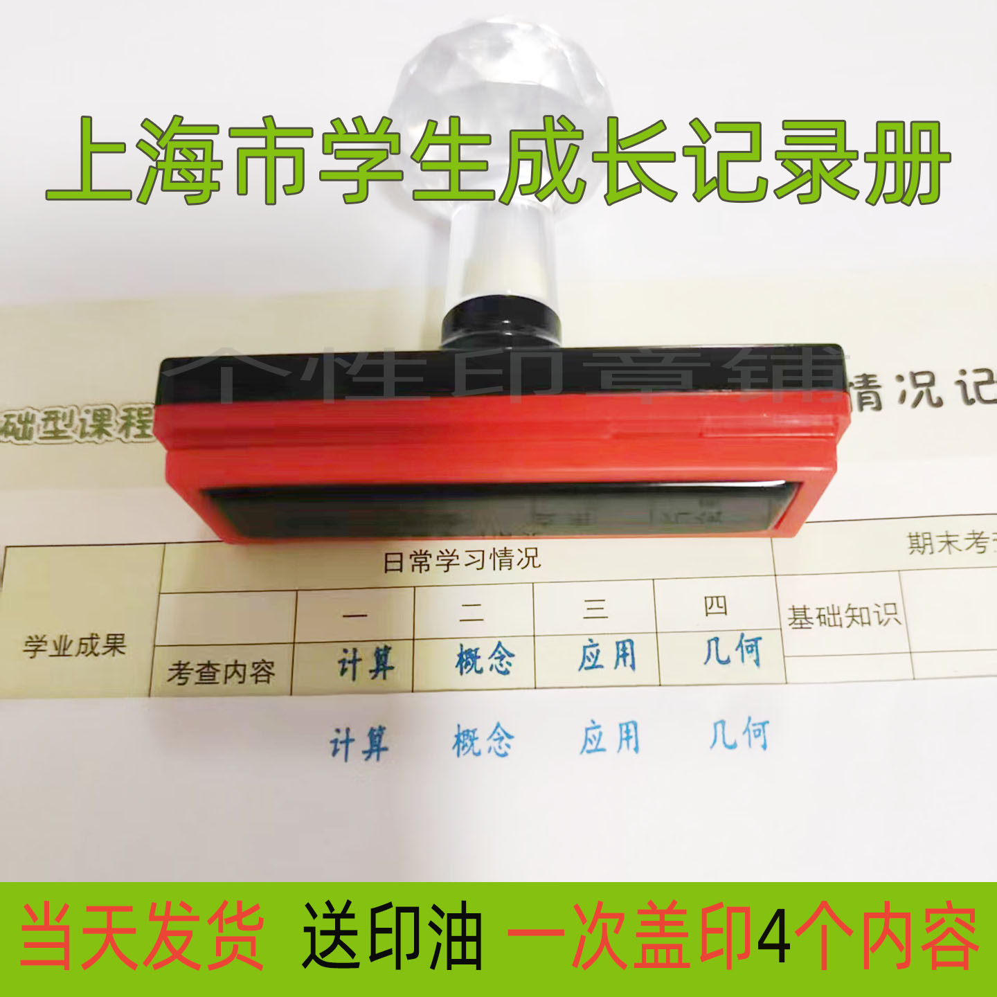 学生成长记录册用考核计算概念绘画常识实验演唱奏语音词汇印章