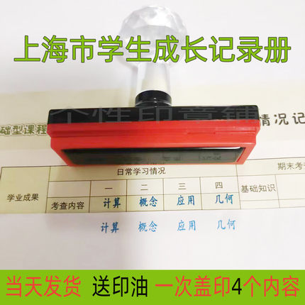 学生成长记录册用考核计算概念绘画常识实验演唱奏语音词汇印章