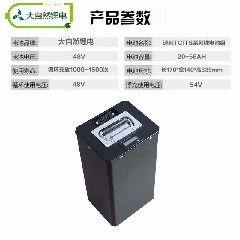 速珂电动车60v锂电池tc/ts改装扩容大容量宁德时代大单体智能快充