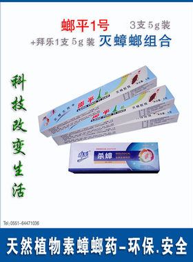 蟑螂小强生物灭蟑螂平