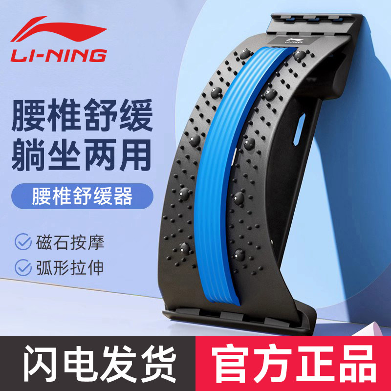 李宁顶腰板牵引腰椎舒缓器按摩脊椎改善护腰部间盘突出放松拉伸器