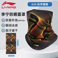 Тропический теплый апельсин (ощущение ощущения льда три секунды быстро высушивает ультрафиолетовый свет) UPF50+