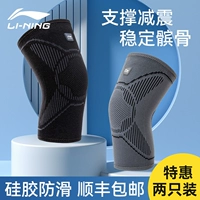 Li Ning, спортивные летние тонкие баскетбольные альпинистские наколенники для бадминтона, для бега