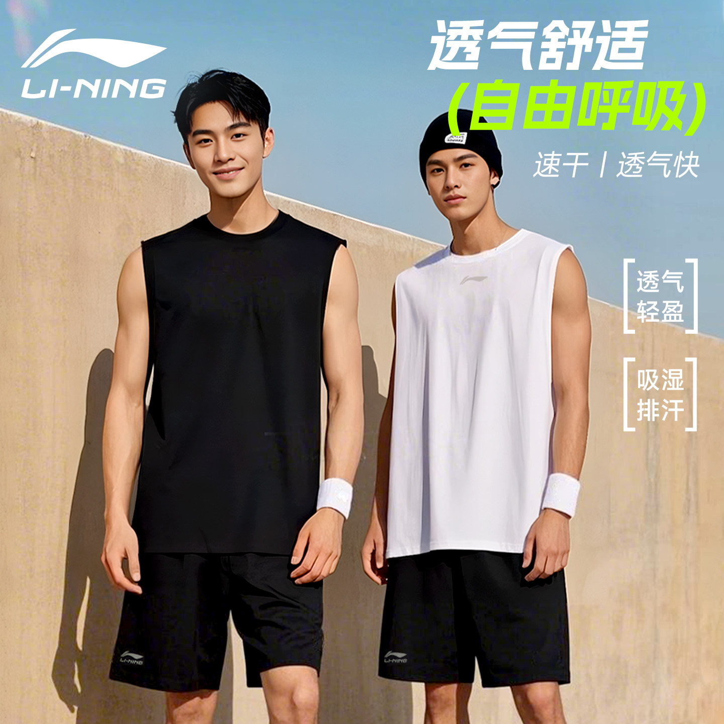 李宁跑步运动套装男士速干无袖背心短裤健身篮球中考体育训练服夏