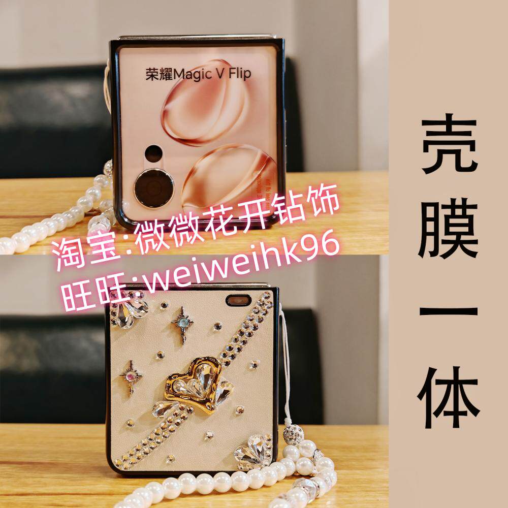 仿皮荣耀小清新magicvflip手机壳
