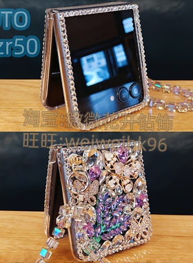 适用moto摩托罗拉razr60ultra折叠屏50新款pro外壳膜一体带手链挂绳高级感适合夏天的手机壳钻女生高颜值气质