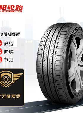 朝阳轮胎135 145 155 165 175 195/55/60/65/70/R12R13R14R15R16