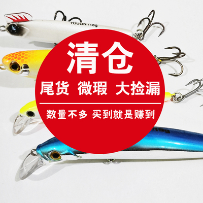 YOULIN友邻路亚轻微表面瑕疵假饵远投沉水悬浮米诺铅笔铁板亮片