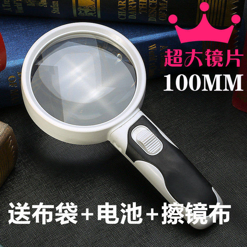 放大镜高倍20倍分离100mm高清家