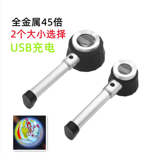 鉴定台充电有灯45倍金属框珠宝茅