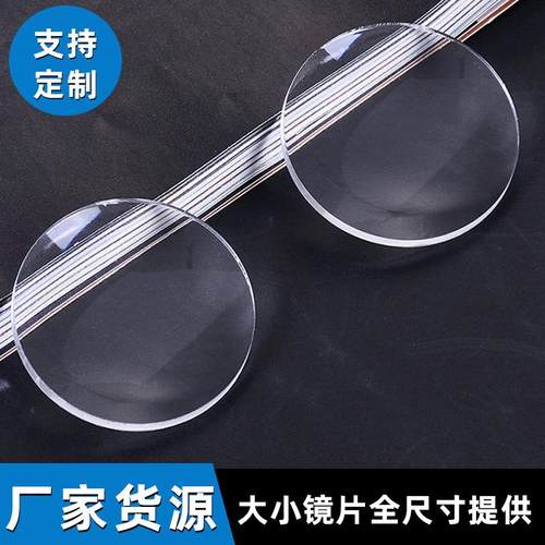 11-90mm双凸塑料放大光学VR瞄准镜透镜平凸单凸亚克力镜片DIY多尺