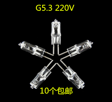 G5.3插脚卤素灯珠220v小灯珠20w45w100w香薰灯用水晶吊灯用小灯泡