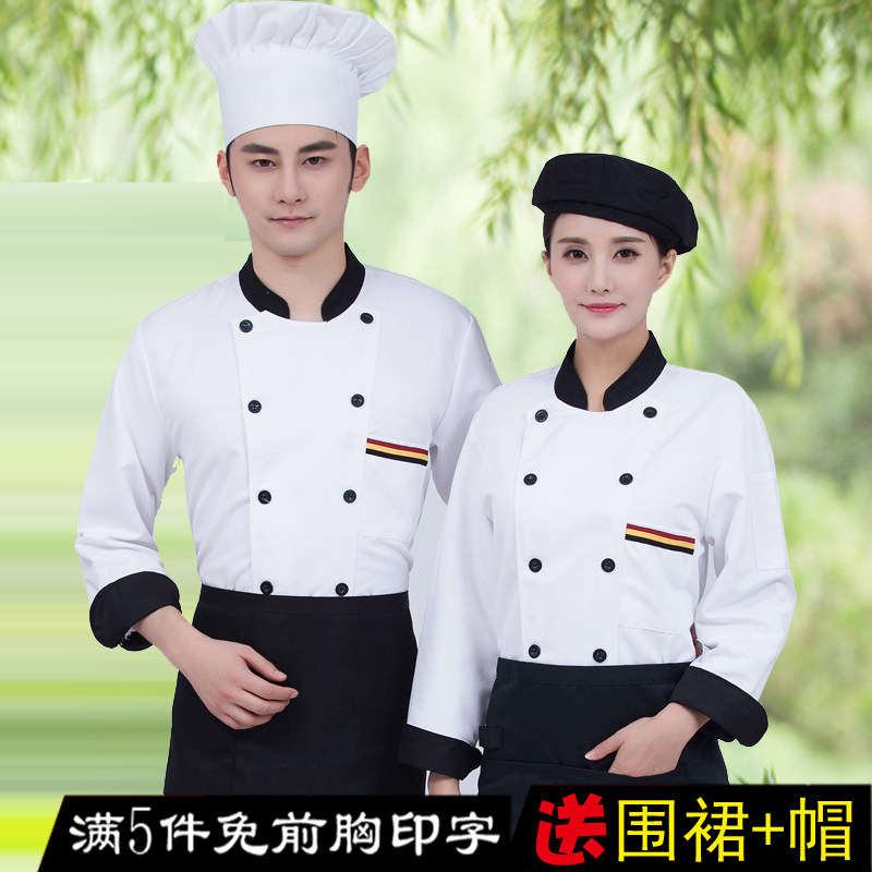 酒店厨师服长袖 男女蛋糕房西点烘焙师工作服 食堂厨师衣服秋冬装在类目 男装, 套装, 工装制服中 - 来自Buy2taobao.com提供专业的淘宝代购服务