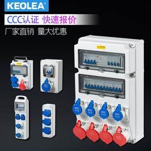 移动小防水电源箱 工业插座箱手提式 户外工地临时配电箱便携挂壁式