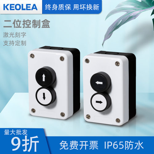 带箭头符号按钮盒成套银触点