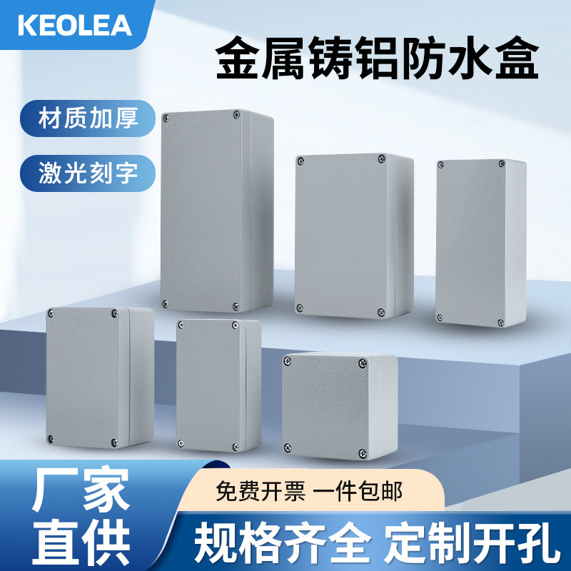 铸铝接线盒 金属按钮盒 电源箱铝合金过线盒 室内外防水盒 端子盒,电子元器件市场,按钮,淘宝优惠券,粉丝福利购,淘宝优惠卷