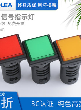 KEOLEA高品质LED正方形信号灯