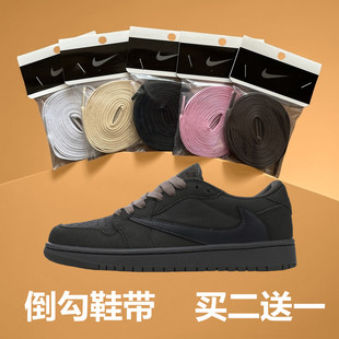 适配AJ1 low藤原浩倒钩9.0丝绒摩卡鞋带米白色黑棕色打蜡油蜡复古