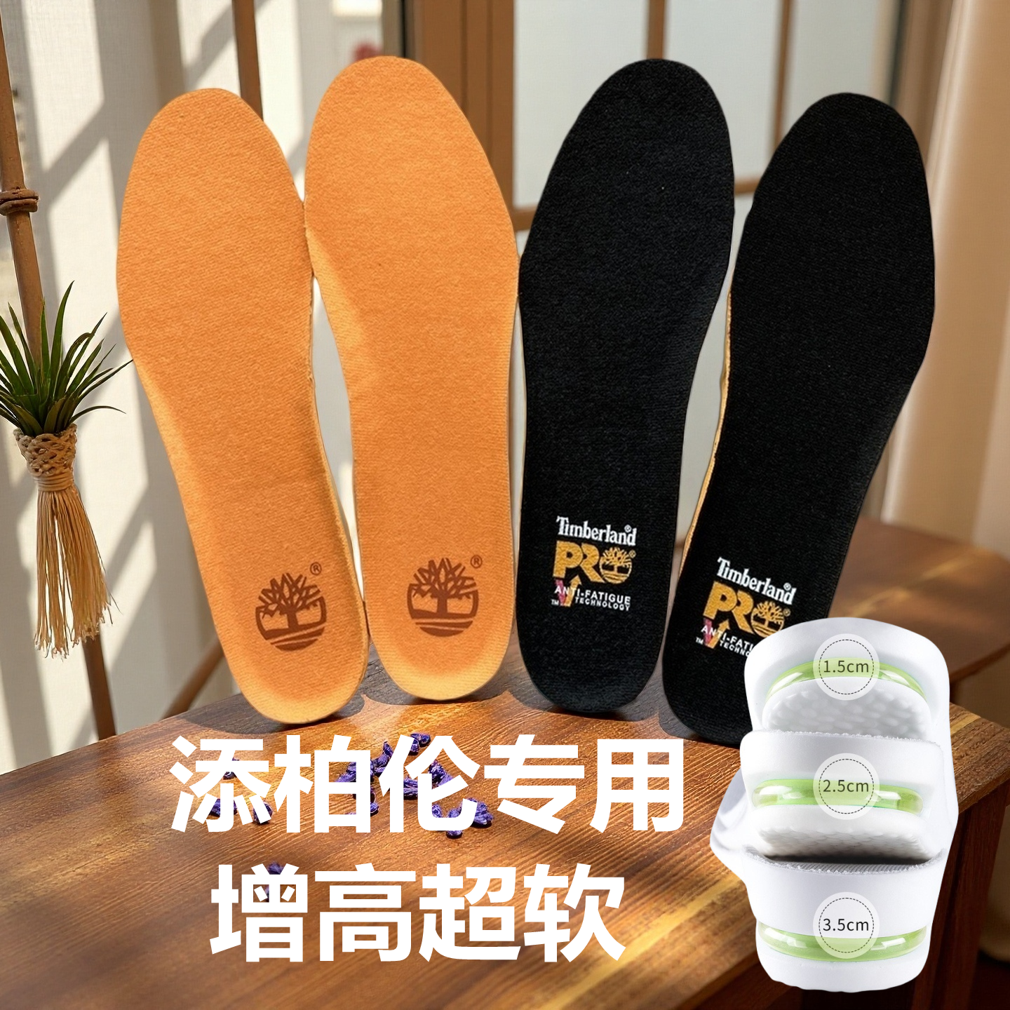 添柏岚鞋垫男鞋Timberla鞋垫