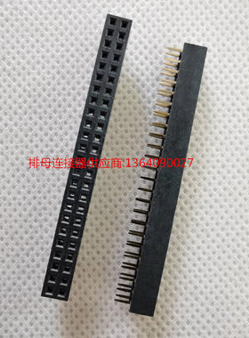 排母2.0mm 2*12P直脚24P 2X12P双排排母 LCP料耐高温 脚镀金AU1U
